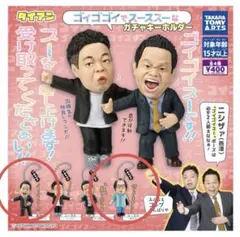 ダイアン　ガチャ　2点セット