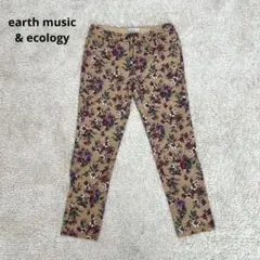 【アースミュージックアンドエコロジー】花柄パンツ　スキニー　S