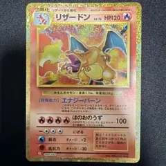 リザードン Classic (CLL) 003/032のサムネイル