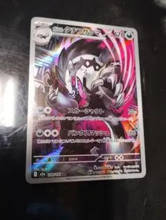 ガラルタチフサグマ　AR　メガドリームEX