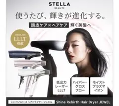 STELLA BEAUTE ジュエル ローズクォーツ - メルカリ