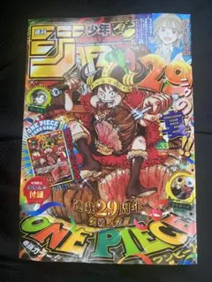 本日発送】週刊少年ジャンプ 33号 付録 モンキー・D・ルフィ カード