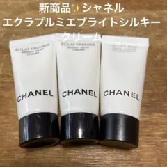 未使用　CHANEL エクラ プルミエ ブライト シルキー　LLプロ　クリーム