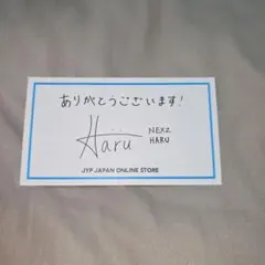 NEXZ ハル JYP thank you カード