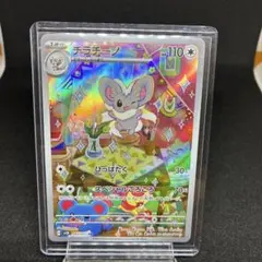 チラチーノ AR SV5K ワイルドフォース 083/071 - メルカリ