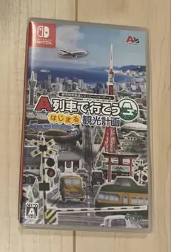 A列車で行こう はじまる観光計画　Nintendo Switch