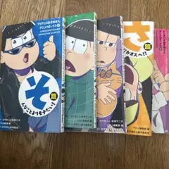 アニメコミック　おそ松さん 2-6巻セット