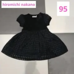 hiromichi nakano ワンピース 95 チェック 黒 フォーマルのサムネイル