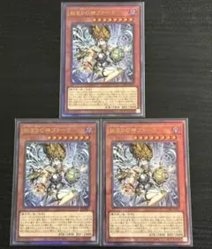 遊戯王 始まりの神ファーラ シークレット レリーフ 3枚セット - メルカリ