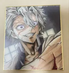 鬼滅の刃 全集中展 ufotablecafe 複製ミニ色紙 不死川実弥