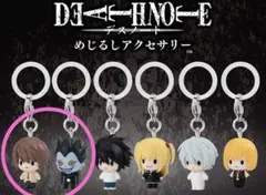 デスノート めじるしアクセサリー
