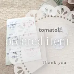 【専用　tomato様】サンキューシール各種