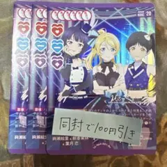 ラブカ　SAPPHIRE MOON 絢瀬絵里＆朝香果林＆葉月恋　R+ 3枚