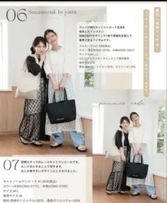 しまむら yumiさん×スザンヌさん キャミワンピース