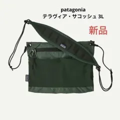 patagonia テラヴィア・サコッシュ 3L新品