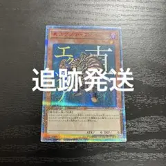 遊戯王 真エクゾディア 20thシークレットレア 未開封 - メルカリ