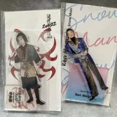 SnowMan 目黒蓮アクリルスタンド 2点セット