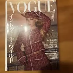 VOGUE11が都合
