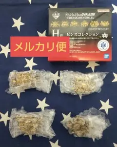 一番くじ ジョジョの奇妙な冒険 H賞 ピンスコレクション 4種セット