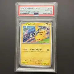 PSA10 ピカチュウ PROMO 197/SV-P プロモ 匿名配送 PSA10】ピカチュウ 197/SV-Pプロモ #40 - メルカリ
