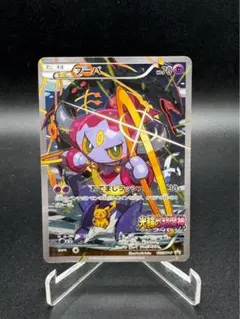 フーパ：光輪の超魔神 フーパ 入場者プレゼント PROMO XYシリーズ