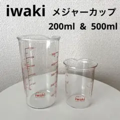 iwaki イワキ メジャーカップ 200ml & 500ml 2個セットのサムネイル