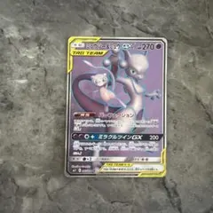 ミュウツー&ミュウGX SR サン&ムーン 拡張パック ミラクルツイン キラ …のサムネイル