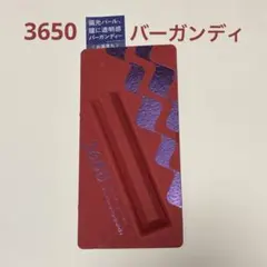 3650 カラーマスカラ バーガンディ お湯落ちのサムネイル