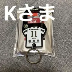 武藤嘉紀　ヴィッセル神戸　ユニ型カラビナと巾着
