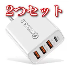 USB アダプターCタイプ 充電器 4ポート 白　2つ
