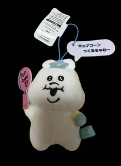 んぽちゃむセリフ付きマスコット