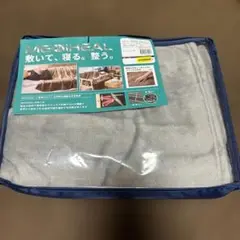 新品未使用 メディヒール WARM ブランケット グレー
