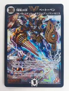 【美品】「戦慄」の頂ベートーベン