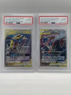ゲッコウガGX PSA10 連番 RR 012 013/024 名探偵ピカチュウ - メルカリ
