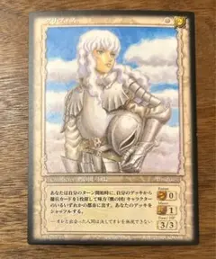 2025年最新】ベルセルク TCGの人気アイテム - メルカリ