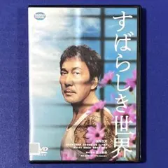 シロでもクロでもない世界で,パンダは笑う。 DVD BOX〈6枚組〉横浜流星