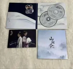 2025年最新】山河令ostの人気アイテム - メルカリ