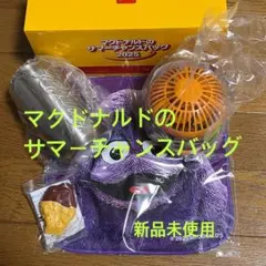 マクドナルド サマーチャンスバッグ 2025 グッズ5 4点セット
