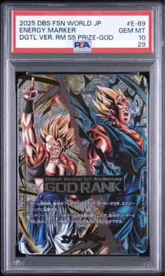 2026年最新】エナジーマーカー 孫悟空 psa10の人気アイテム - メルカリ