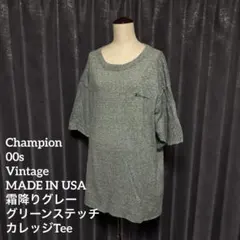 Champion 00s Vintage USA製 霜降りグレー T XL