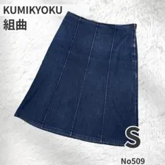 組曲 KUMIKYOKU デニムスカート インディゴ 薄手 Aライン レディース
