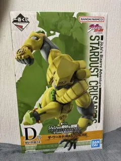 一番くじジョジョの奇妙な冒険　D賞　ザ・ワールド MASTERLISE