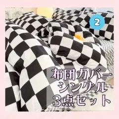 布団カバー 3点セットシングル　寝具セット まくら　敷布団　洗える 新生活のサムネイル