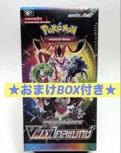 シュリンク破れ】 VMAXクライマックス 韓国版 1BOX - メルカリ