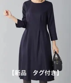 【新品 タグ付】組曲S ウールソフトジョーゼット　ワンピース　ネイビー