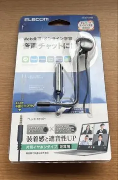 【美品】エレコム 片耳イヤホンマイク ヘッドセット 左耳用 HS-EP16TBKのサムネイル