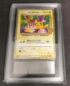 ポケモンカード おたんじょうびピカチュウ 25th プロモ ARS10 - メルカリ