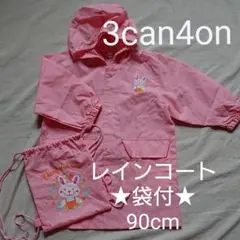 レインコート  女の子 90 ピンク