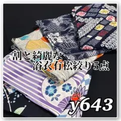 伝統的な藍染有松絞りを思わせる 美しい藍染絞り調 のデザイン浴衣
