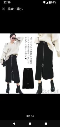 フロントファスナースカート